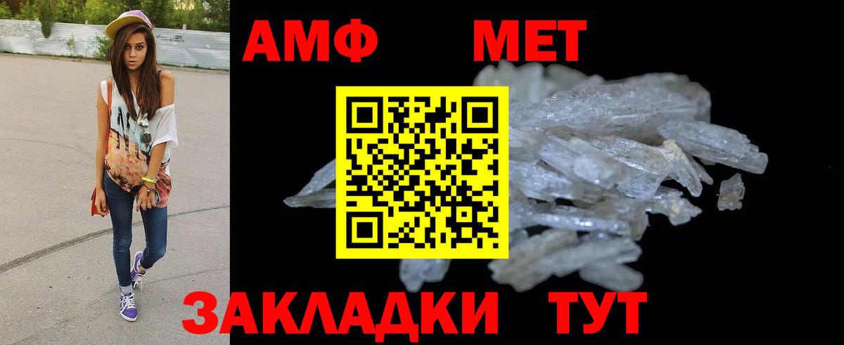 Amphetamine Розовый  Вход с VPN  АМФ  Волжский  Амфетамин 