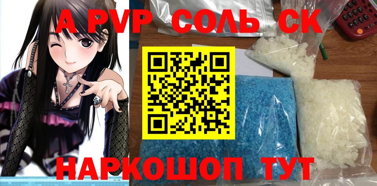 Alfa_PVP Crystall  Альфа ПВП  Вход с VPN  Волжский  Alpha PVP кристаллы 