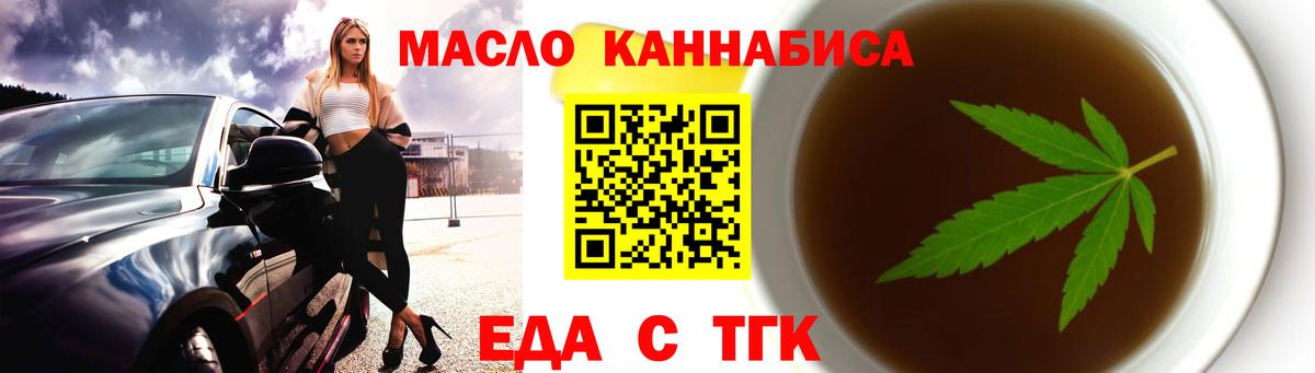 Cannafood конопля Волжский