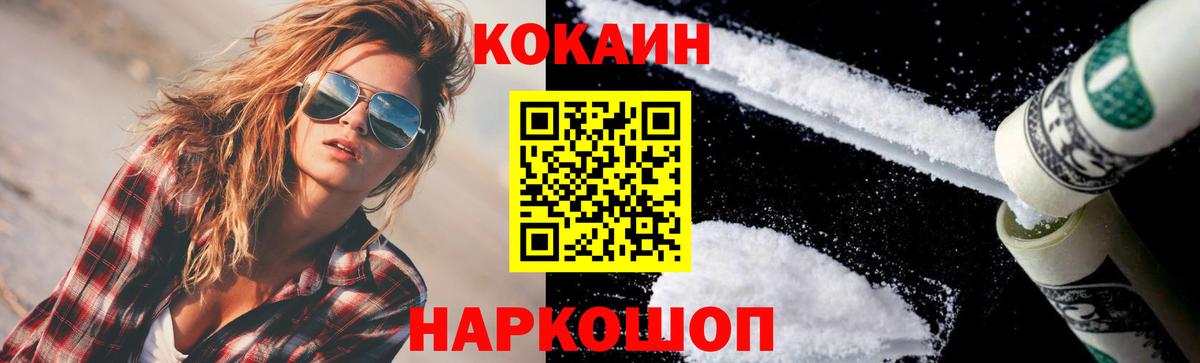 где продают наркотики  Cocaine VHQ  Волжский  Вход с VPN  КОКАИН Fish Scale 