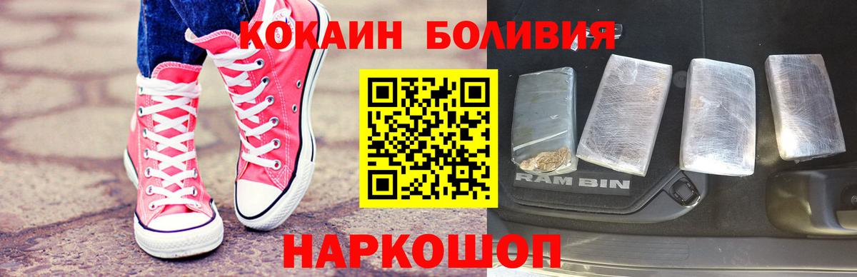 КОКАИН Fish Scale Волжский