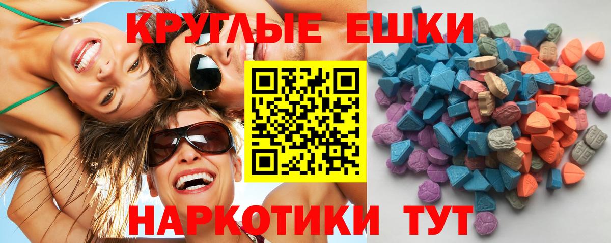 Экстази 250 мг  ЭКСТАЗИ 300 mg  Волжский  Вход с VPN 