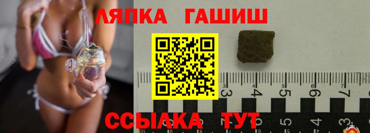 Гашиш  ГАШ ice o lator  Волжский  Вход с VPN  Гашиш Cannabis 