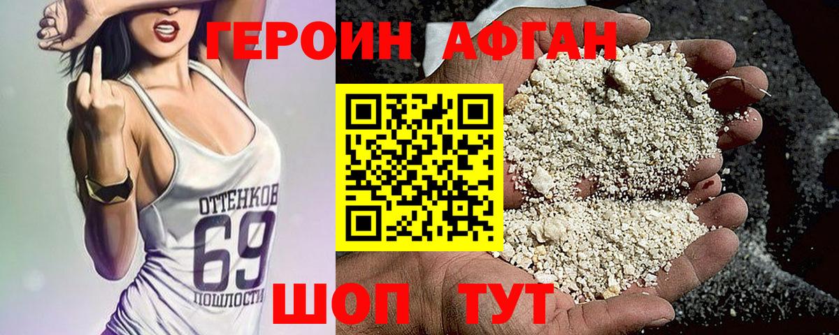 Героин  Вход с VPN  Волжский  ГЕРОИН VHQ 