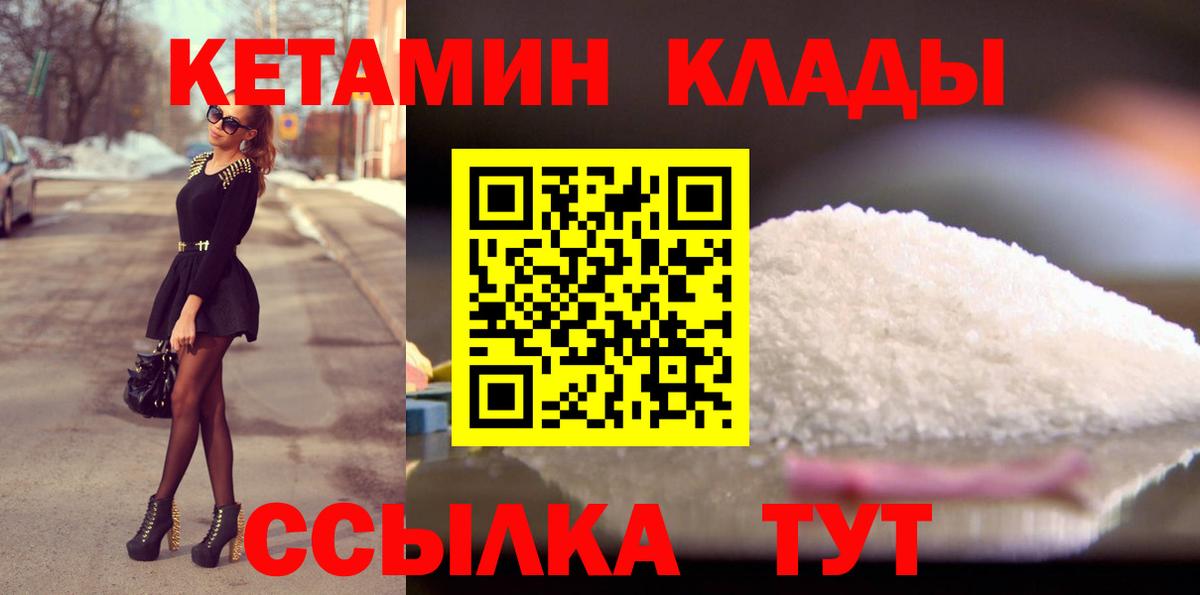 Волжский  Кетамин ketamine  Вход с VPN  КЕТАМИН ketamine 