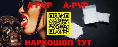 мяу мяу кристалл Чапаевск