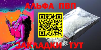 мяу мяу кристалл Чапаевск