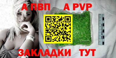 мяу мяу кристалл Чапаевск
