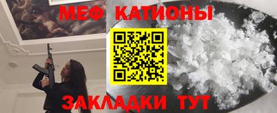 мяу мяу кристалл Чапаевск