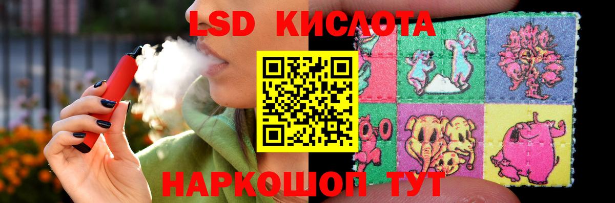 Лсд 25 экстази кислота Волжский