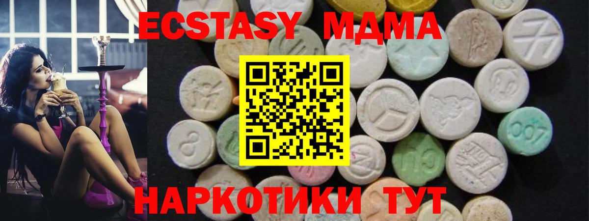 Волжский  MDMA Molly  Вход с VPN 
