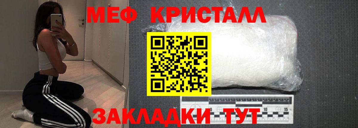 Меф мука  Меф  Волжский  Вход с VPN  МЕФ  Меф мука 