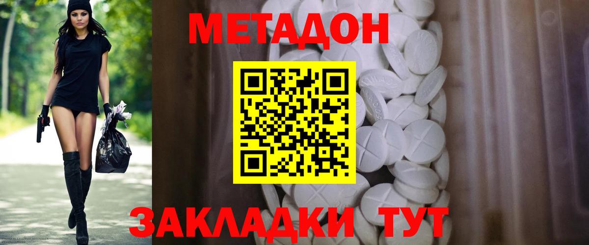 Волжский  мега ССЫЛКА  Вход с VPN  Метадон methadone 