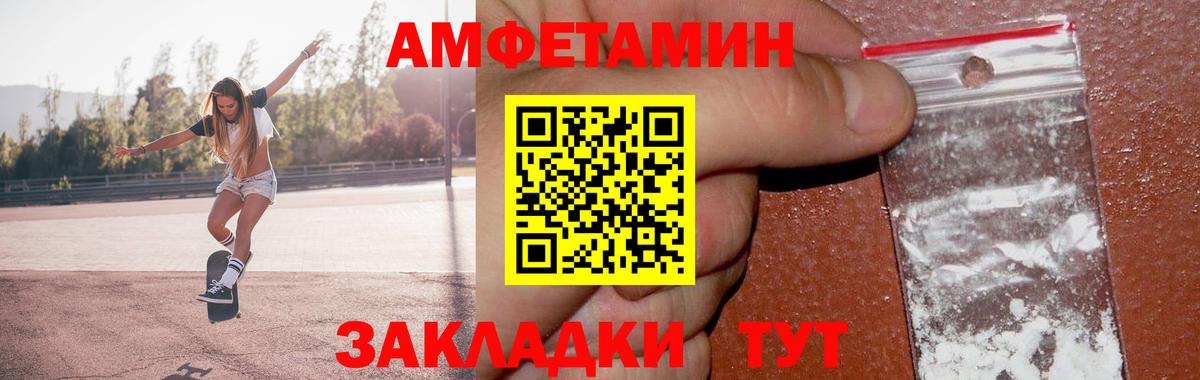 Первитин мет Волжский