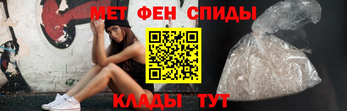 Метамфетамин Декстрометамфетамин 99.9%  Вход с VPN  Волжский 